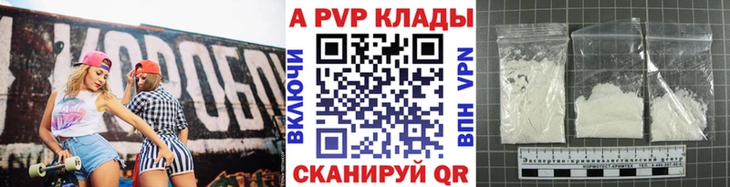 APVP крисы CK Ясногорск