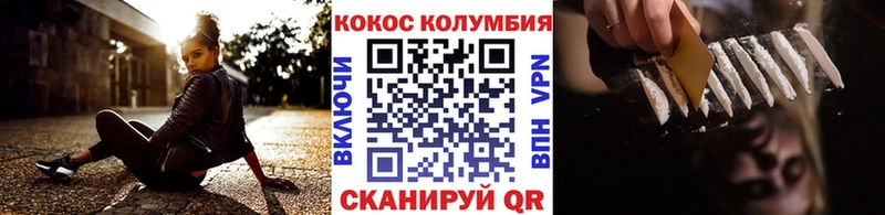 Cocaine Колумбийский  Ясногорск 