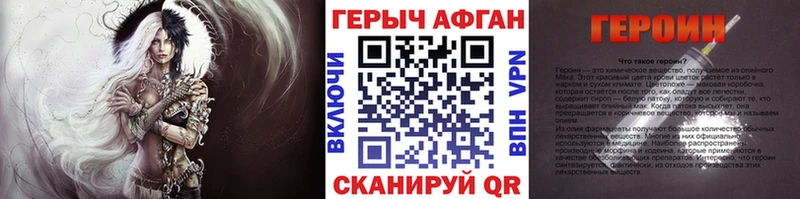 Героин Афган  Ясногорск 