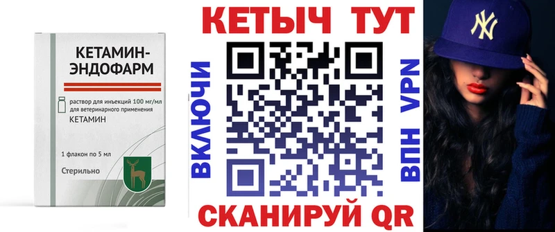 КЕТАМИН VHQ  как найти закладки  Ясногорск 