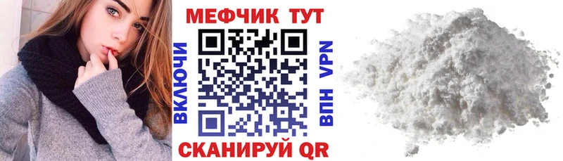 цены наркотик  Ясногорск  mega ONION  МЕФ мука 