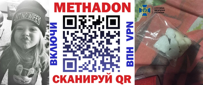 Метадон methadone  купить  цена  Ясногорск 