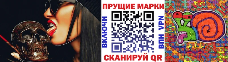 Марки 25I-NBOMe 1500мкг  продажа наркотиков  Ясногорск 